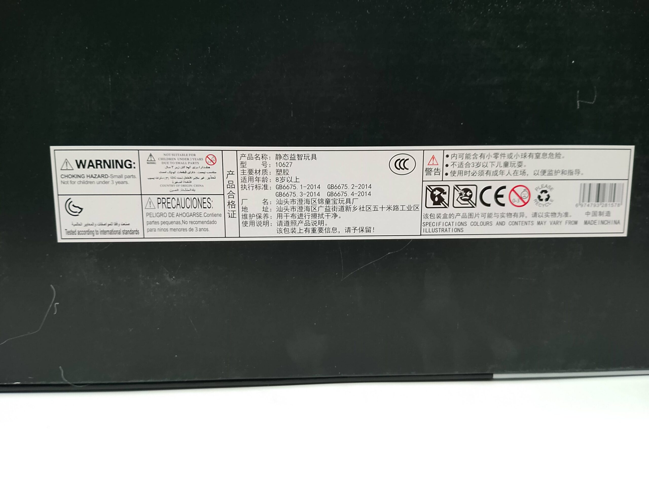 Guly 10627 Supercar Serie dynamische Version, mit Motor und Fernbedienung – Bild 5